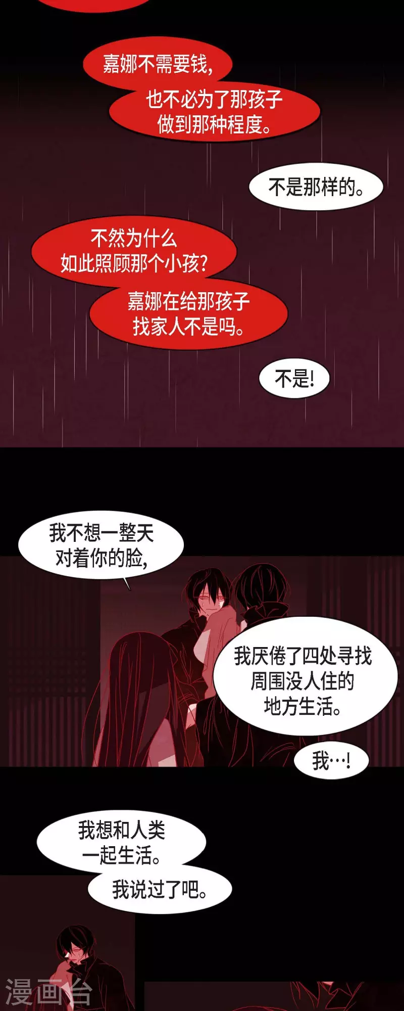 第40话 夏蓝的心声22