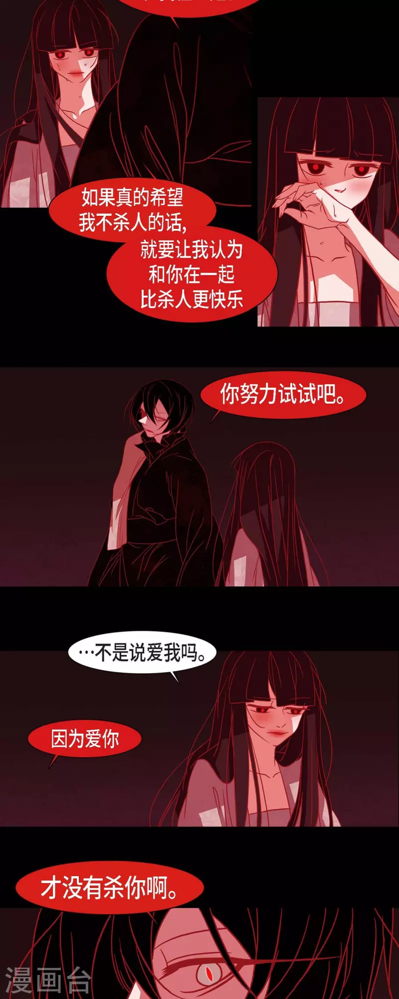 第40话 夏蓝的心声24