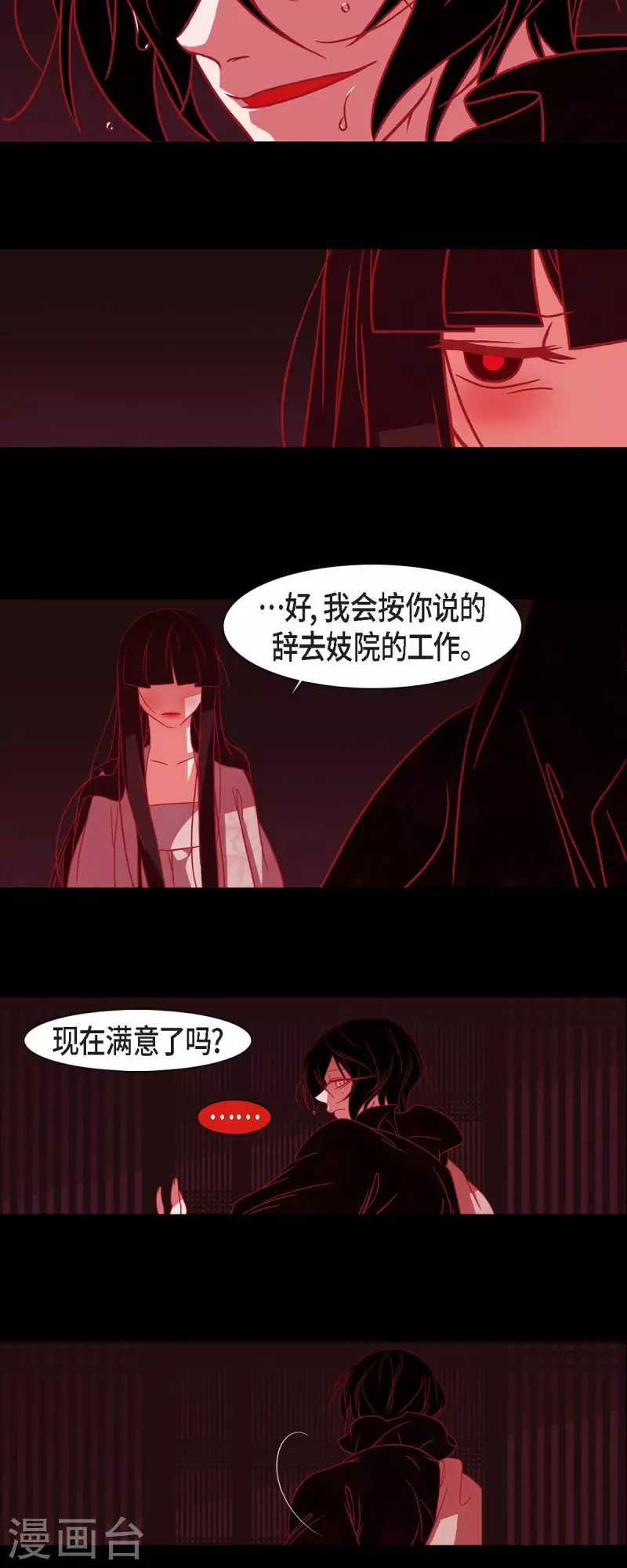 第40话 夏蓝的心声25