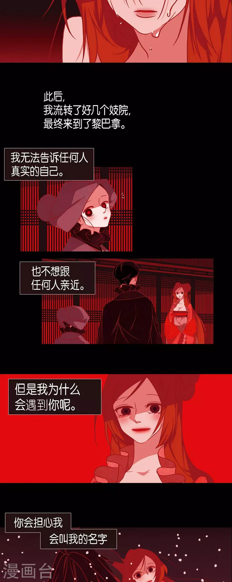 第40话 夏蓝的心声3