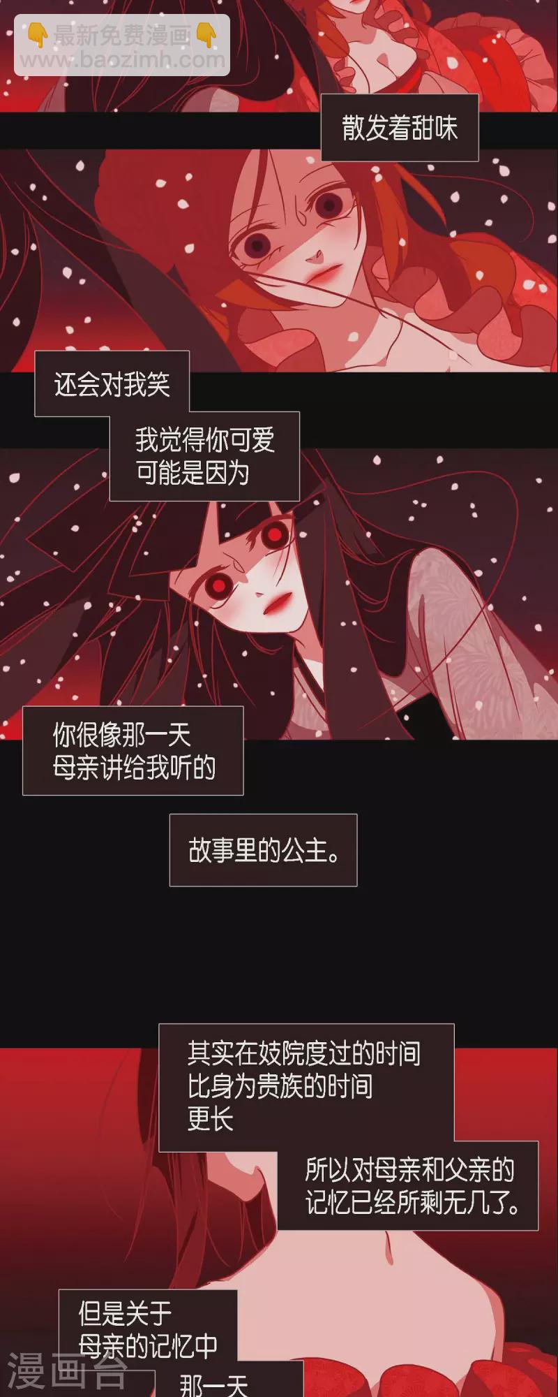 第40话 夏蓝的心声4