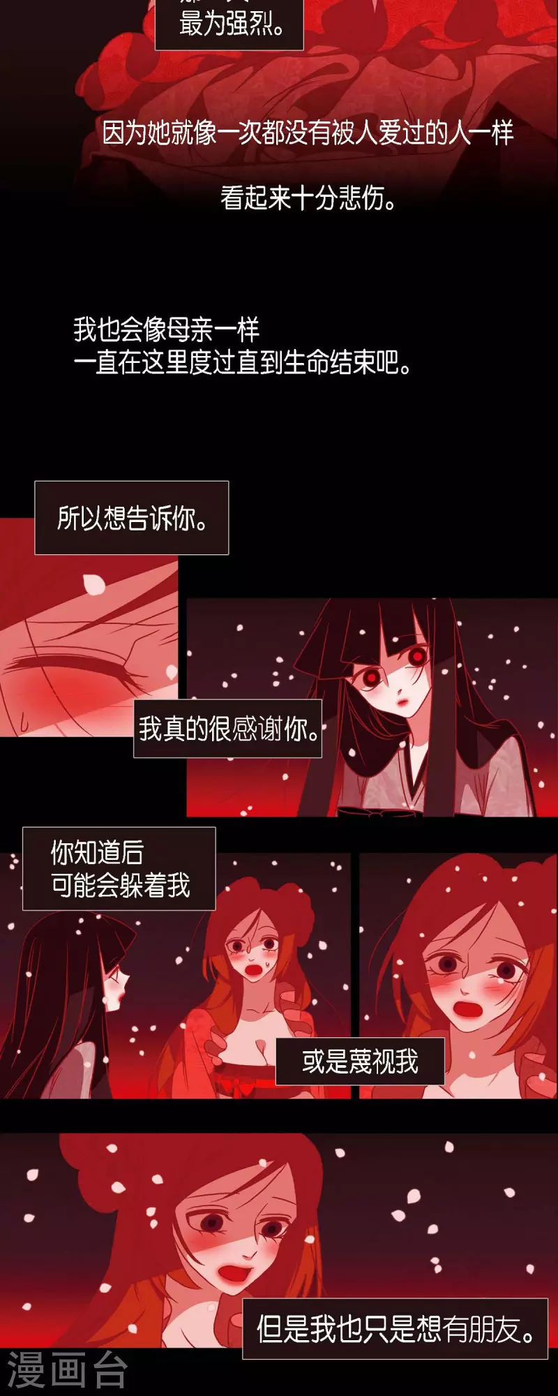 第40话 夏蓝的心声5