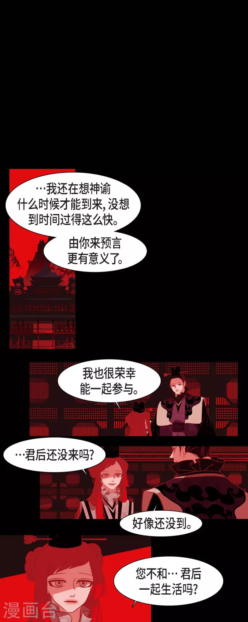 第40话 夏蓝的心声8