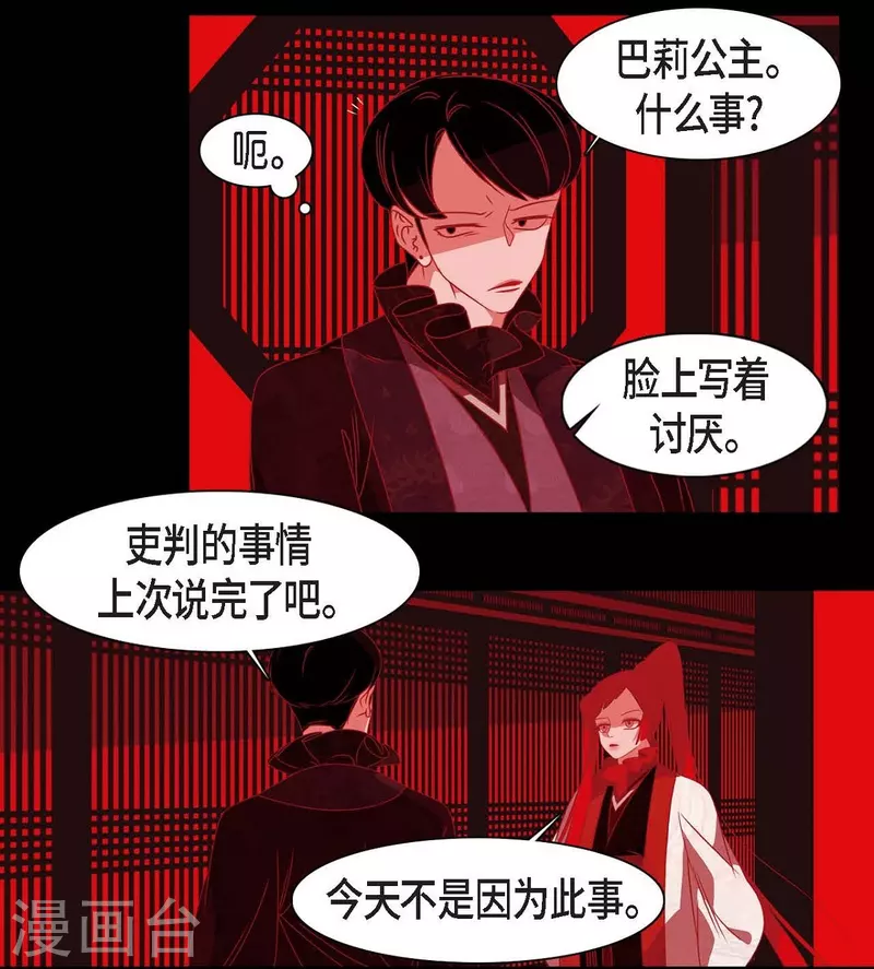 第41话 辞职1