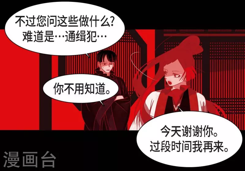 第41话 辞职10