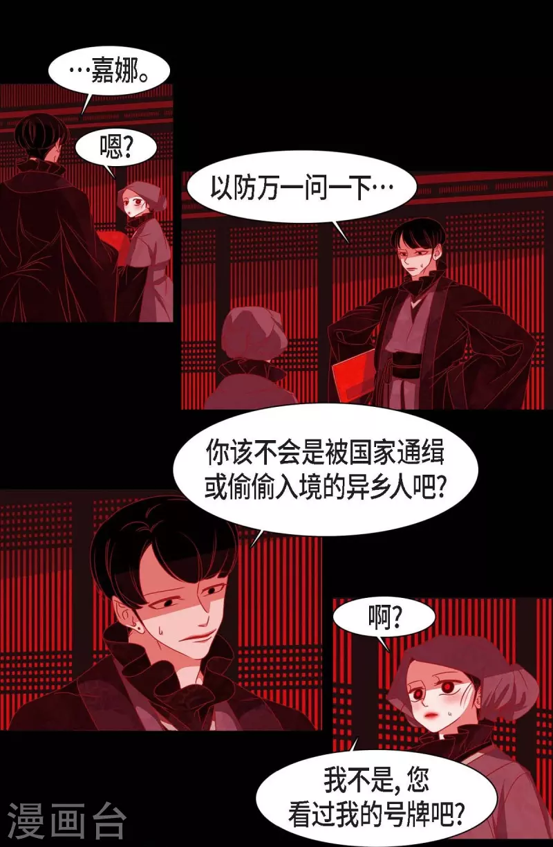 第41话 辞职13
