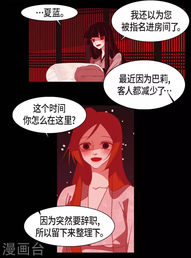 第41话 辞职20