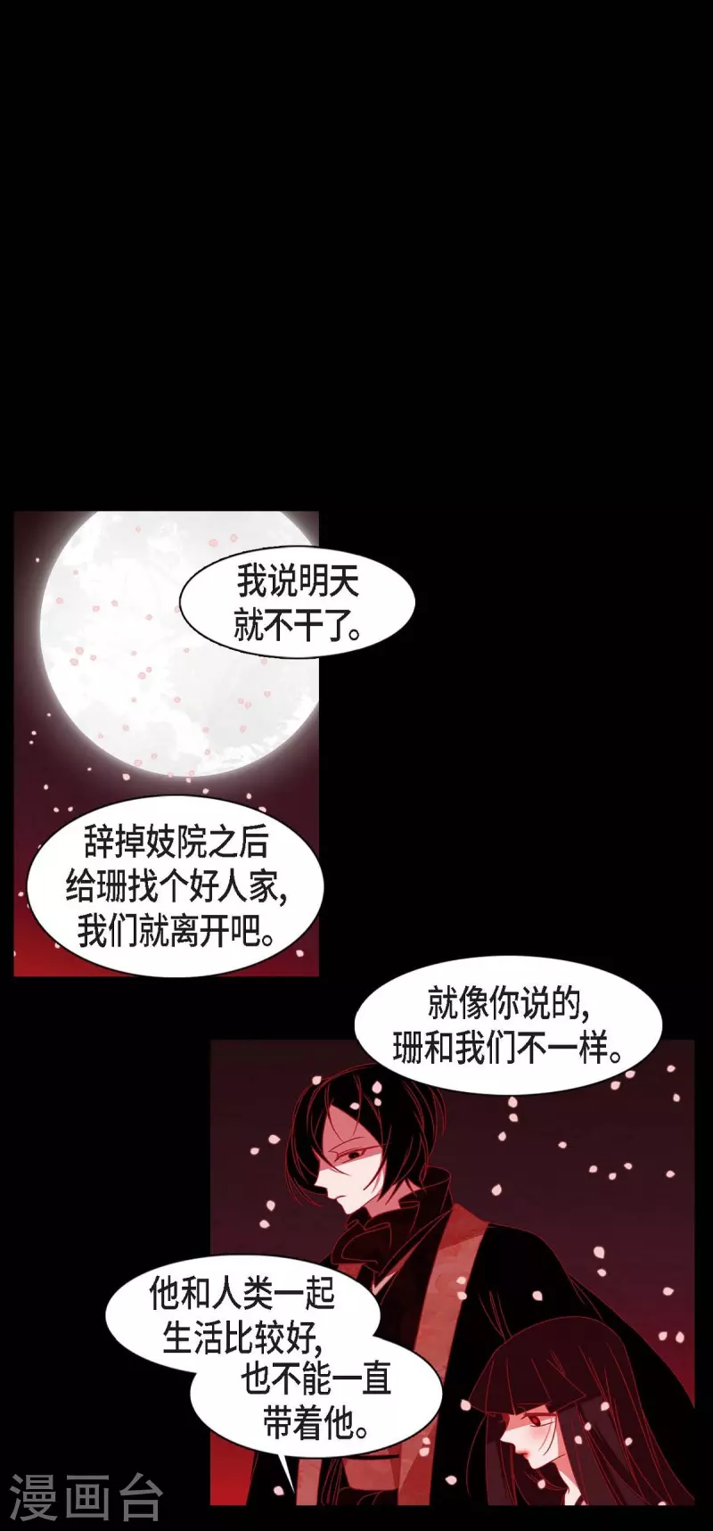 第41话 辞职47
