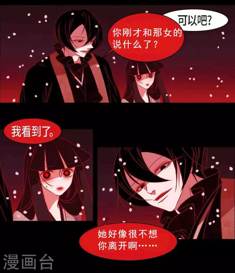 第41话 辞职48