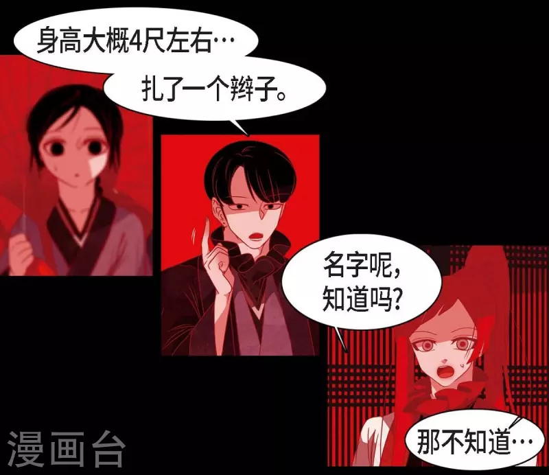 第41话 辞职8