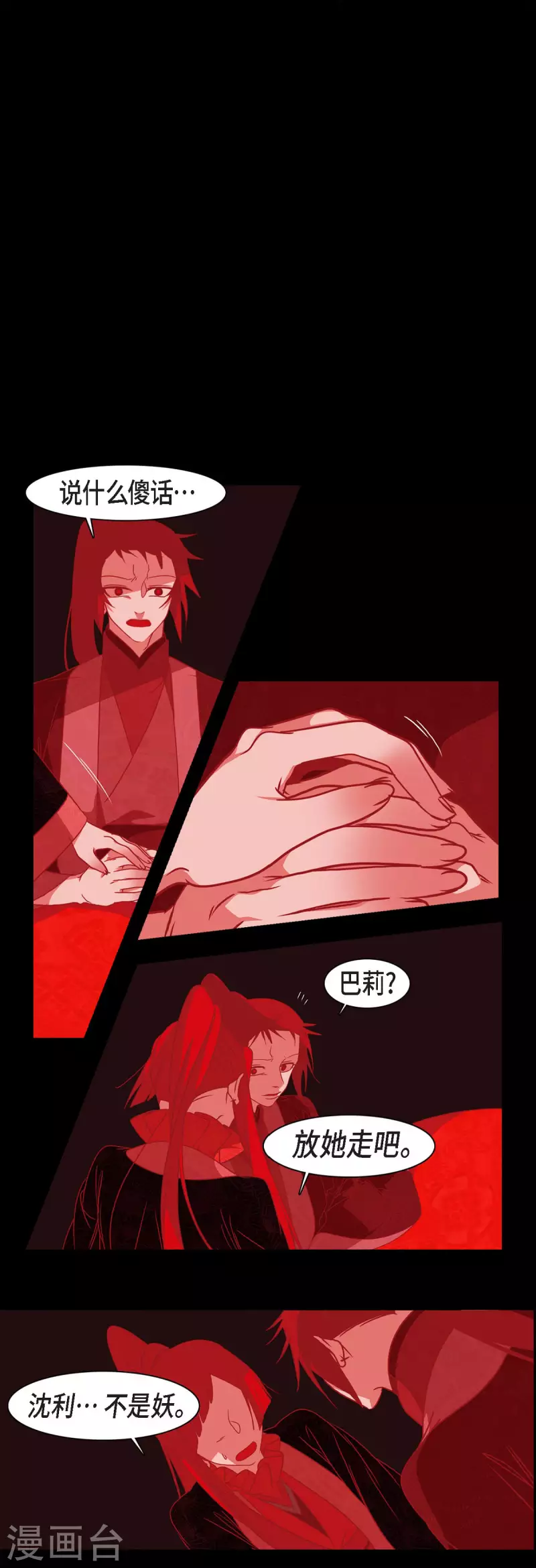 第50话 狐狸的子孙0