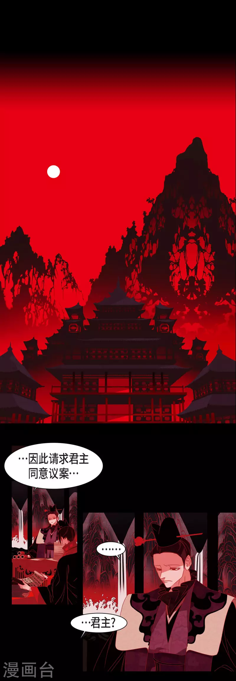 第50话 狐狸的子孙10