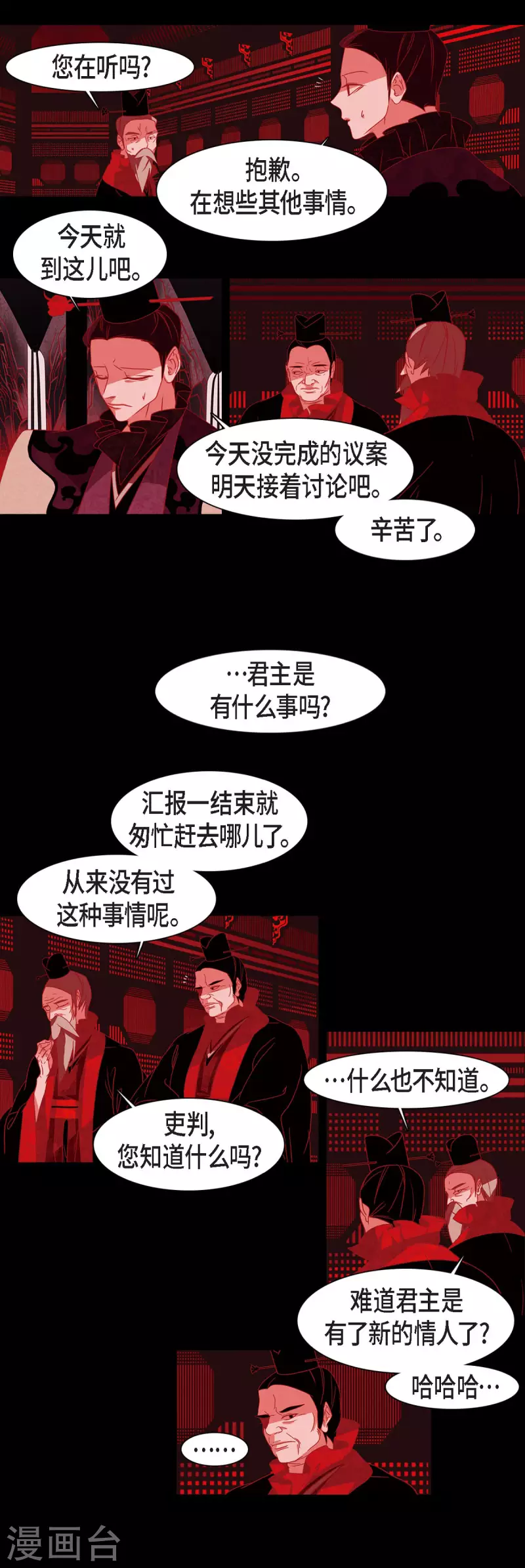 第50话 狐狸的子孙11