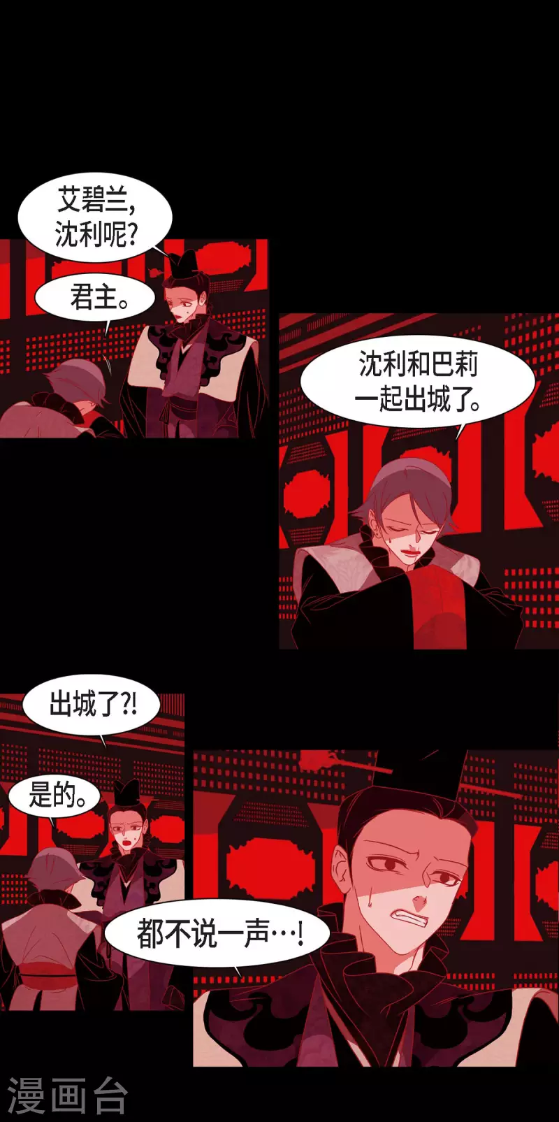 第50话 狐狸的子孙12
