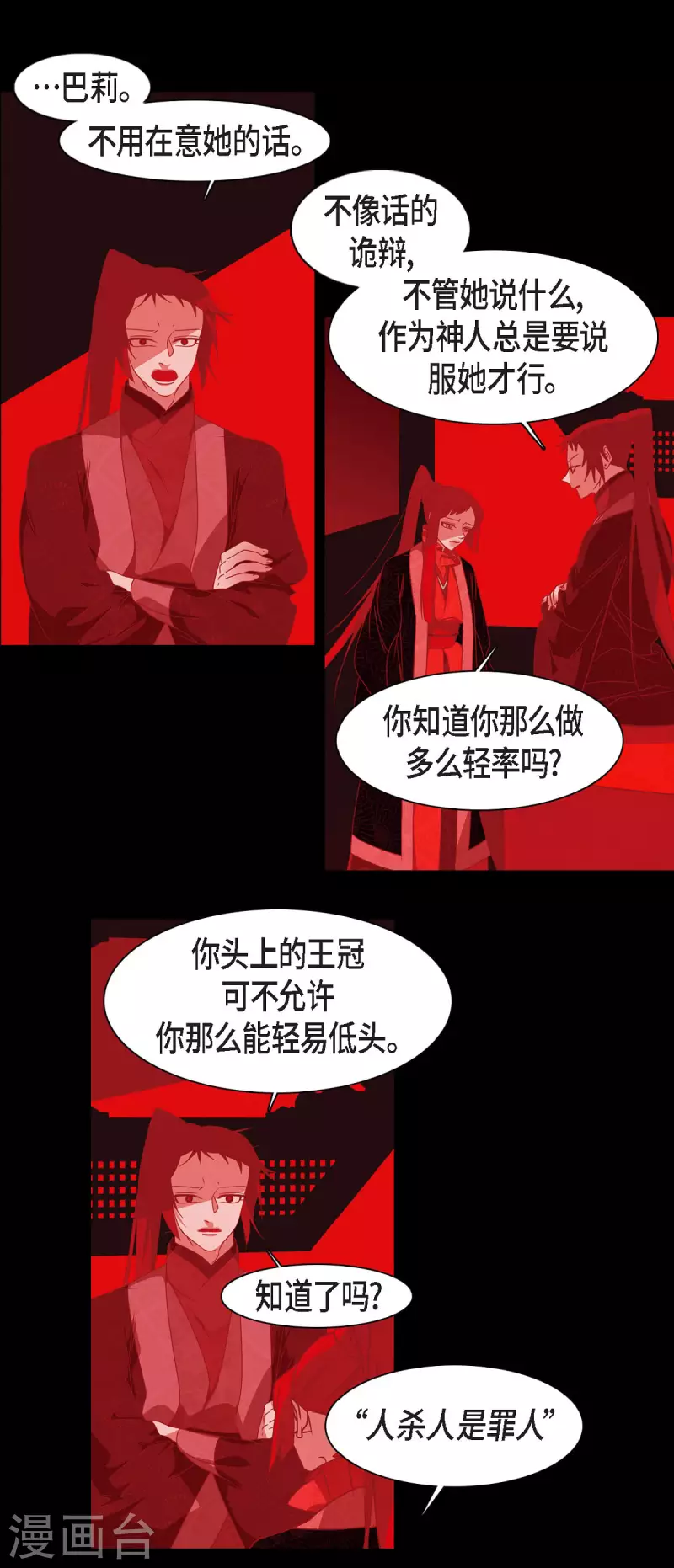第50话 狐狸的子孙13