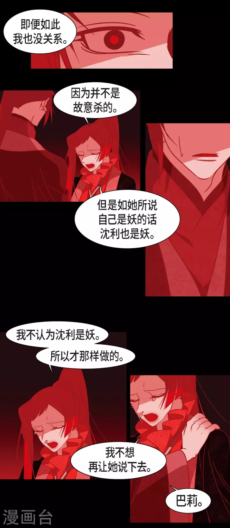 第50话 狐狸的子孙15