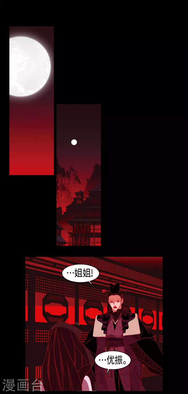第50话 狐狸的子孙19