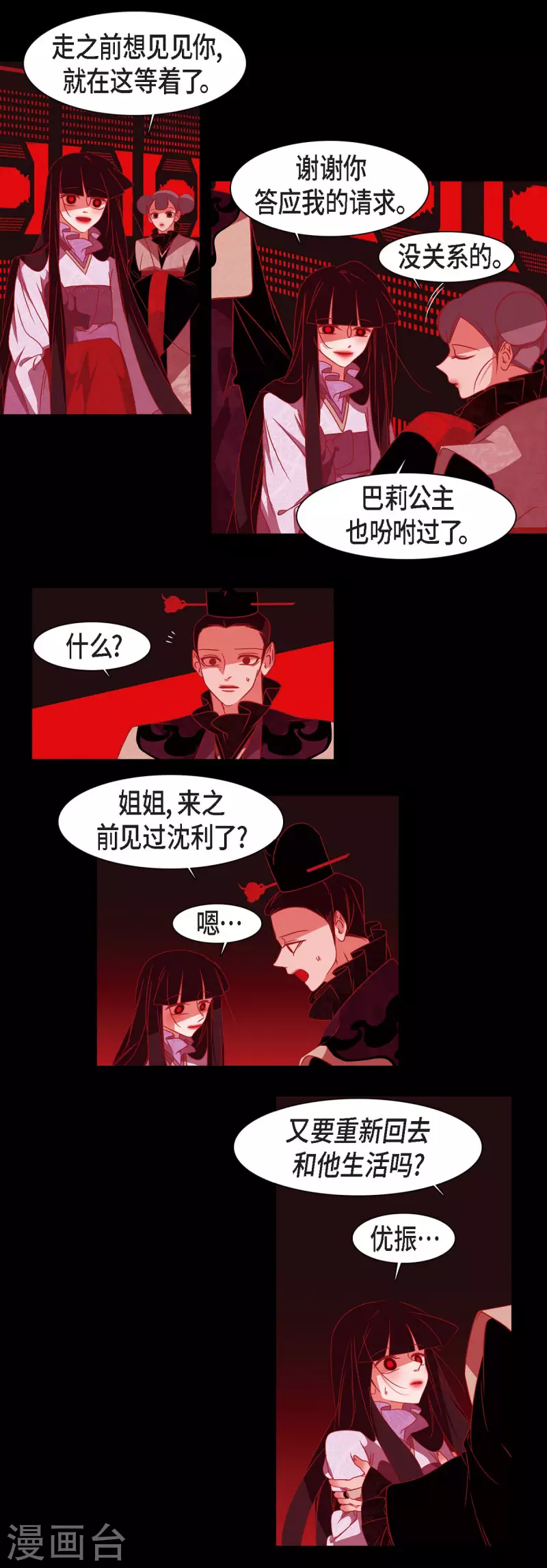 第50话 狐狸的子孙20