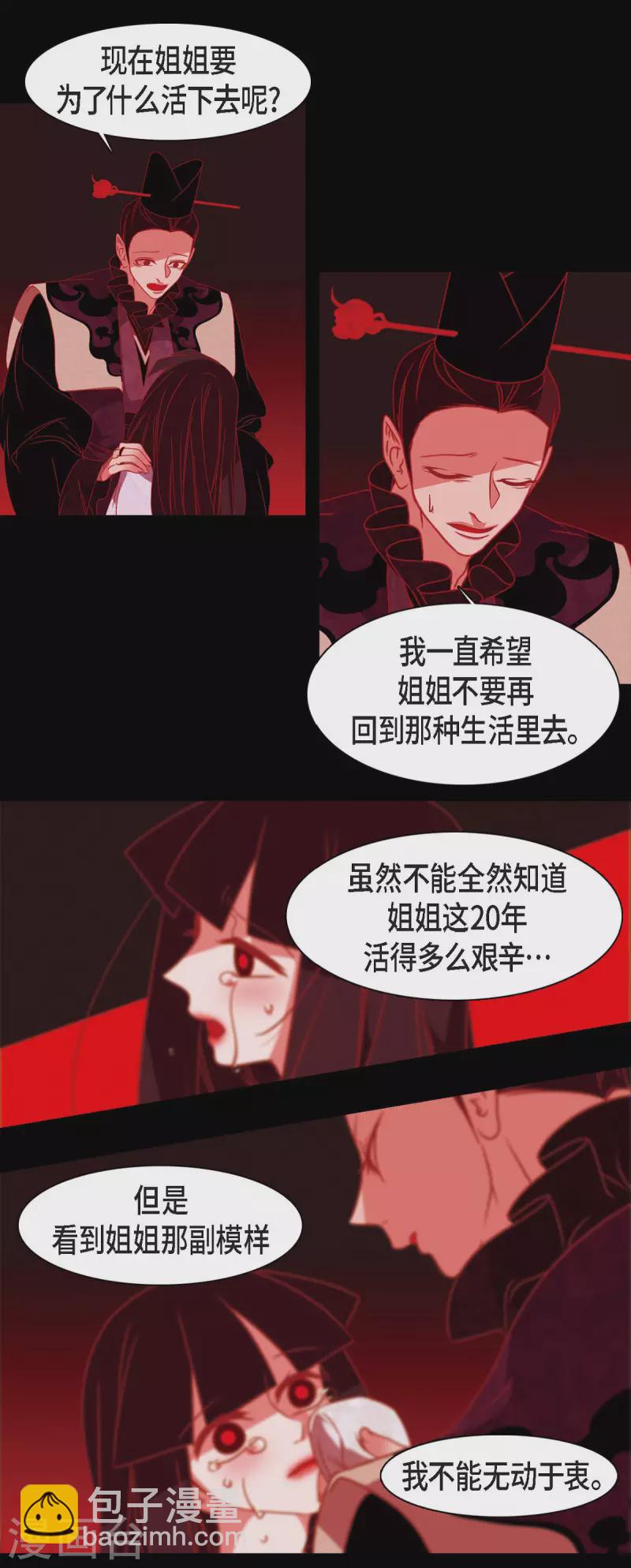 第50话 狐狸的子孙21