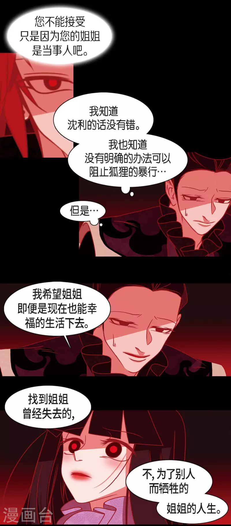 第50话 狐狸的子孙22