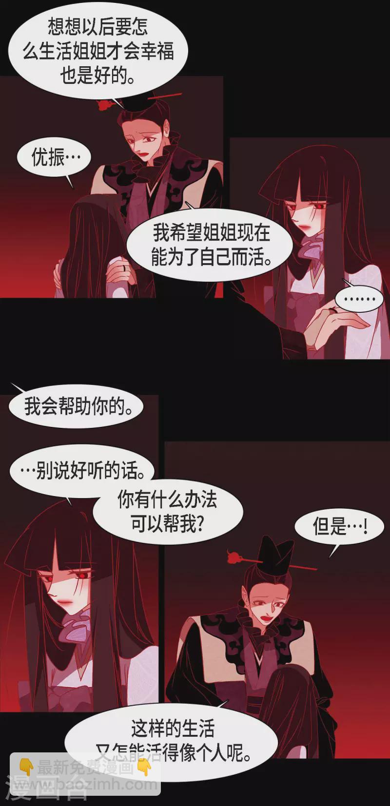 第50话 狐狸的子孙23