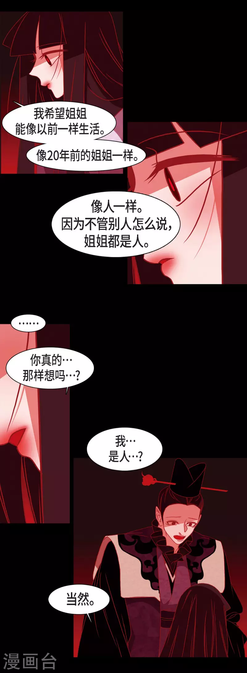 第50话 狐狸的子孙24