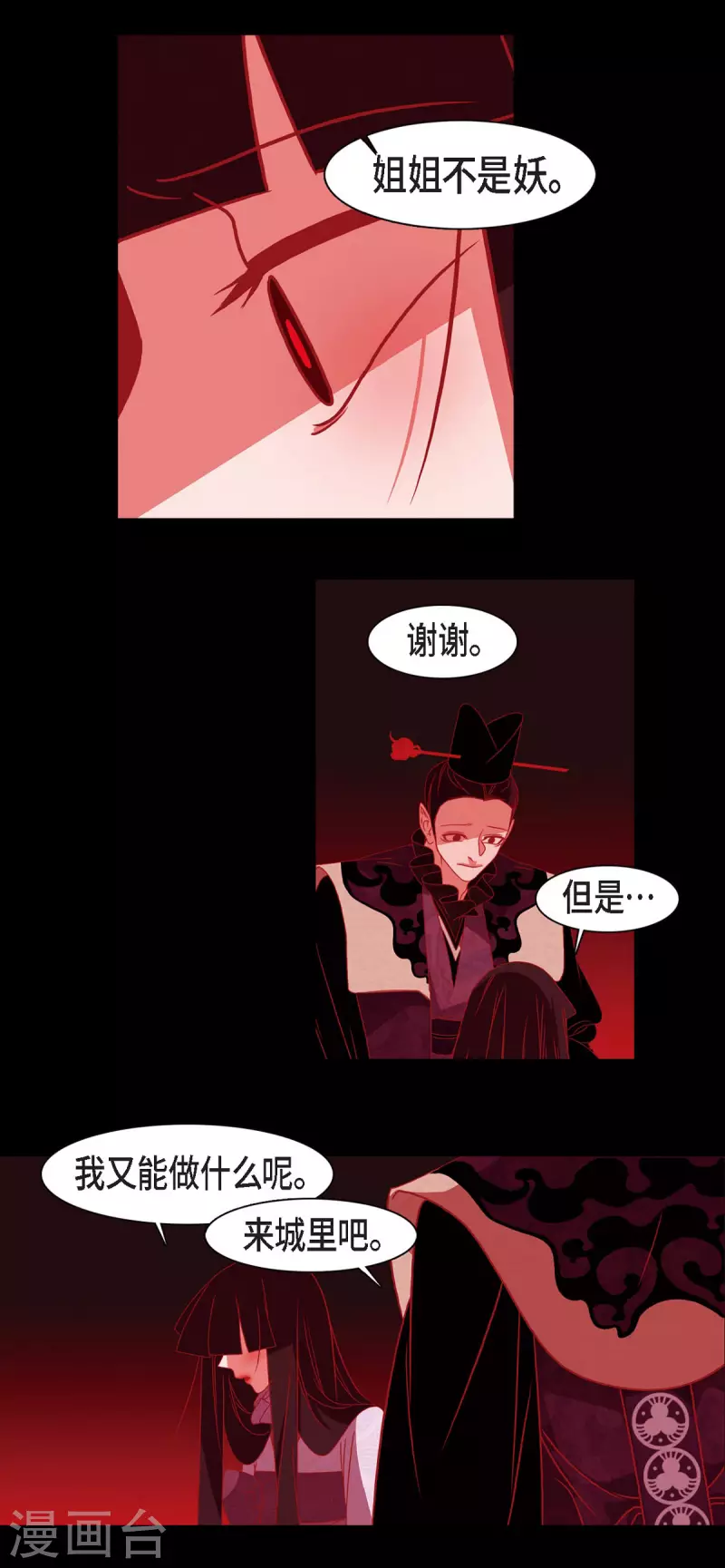 第50话 狐狸的子孙25