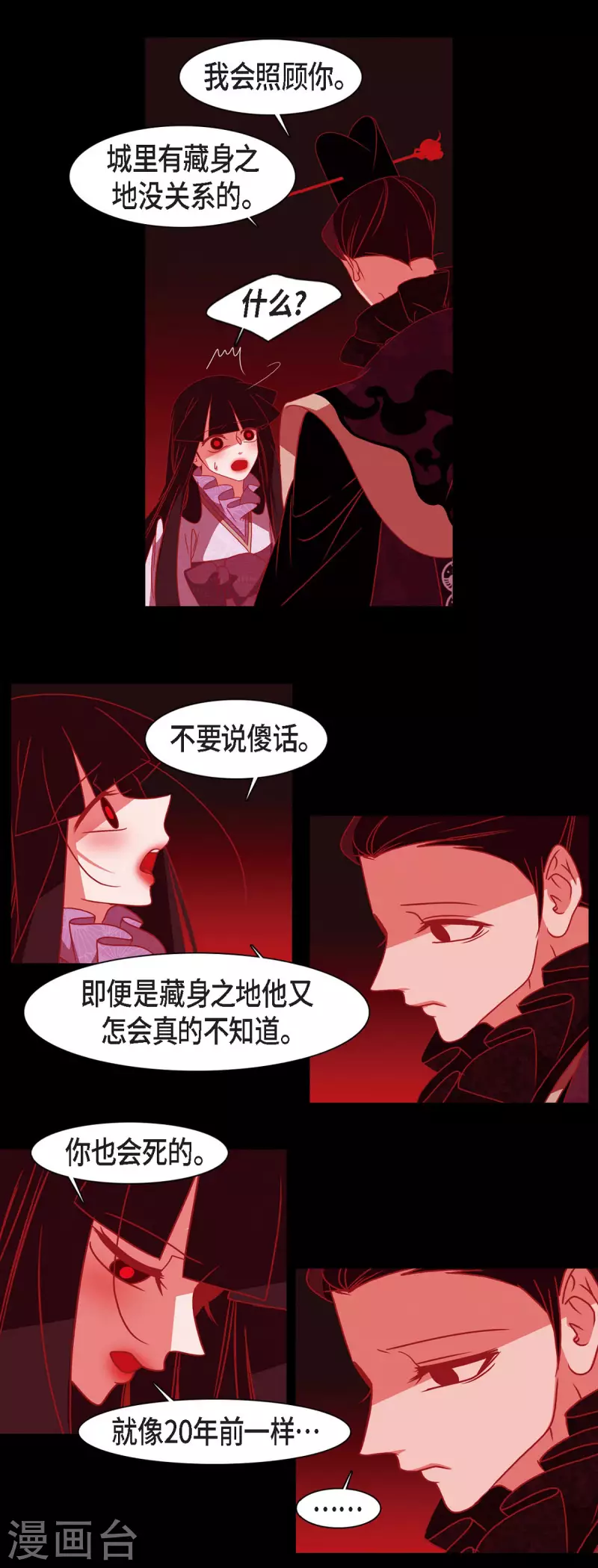 第50话 狐狸的子孙26