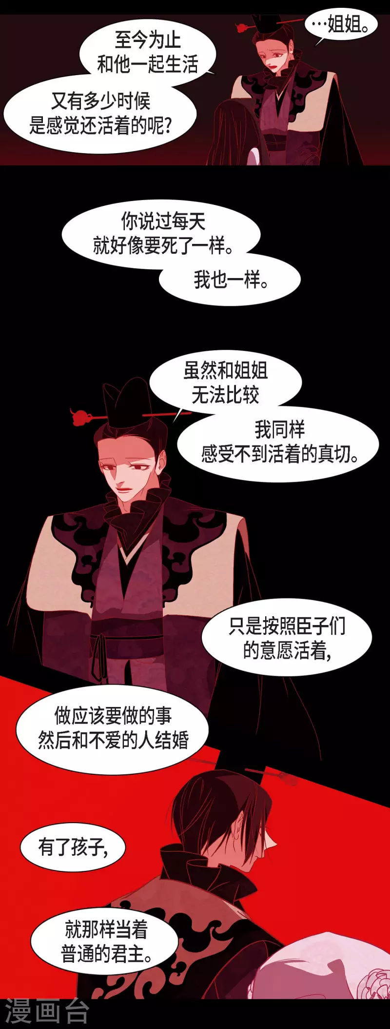 第50话 狐狸的子孙27