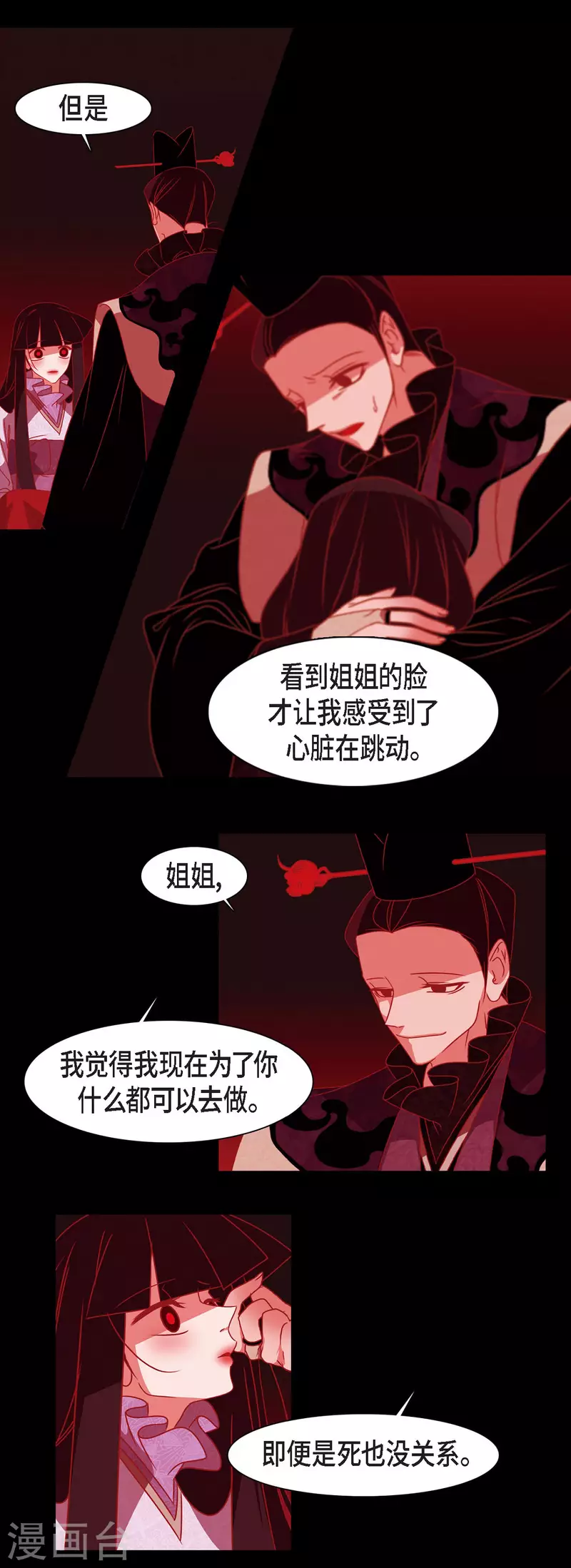 第50话 狐狸的子孙28