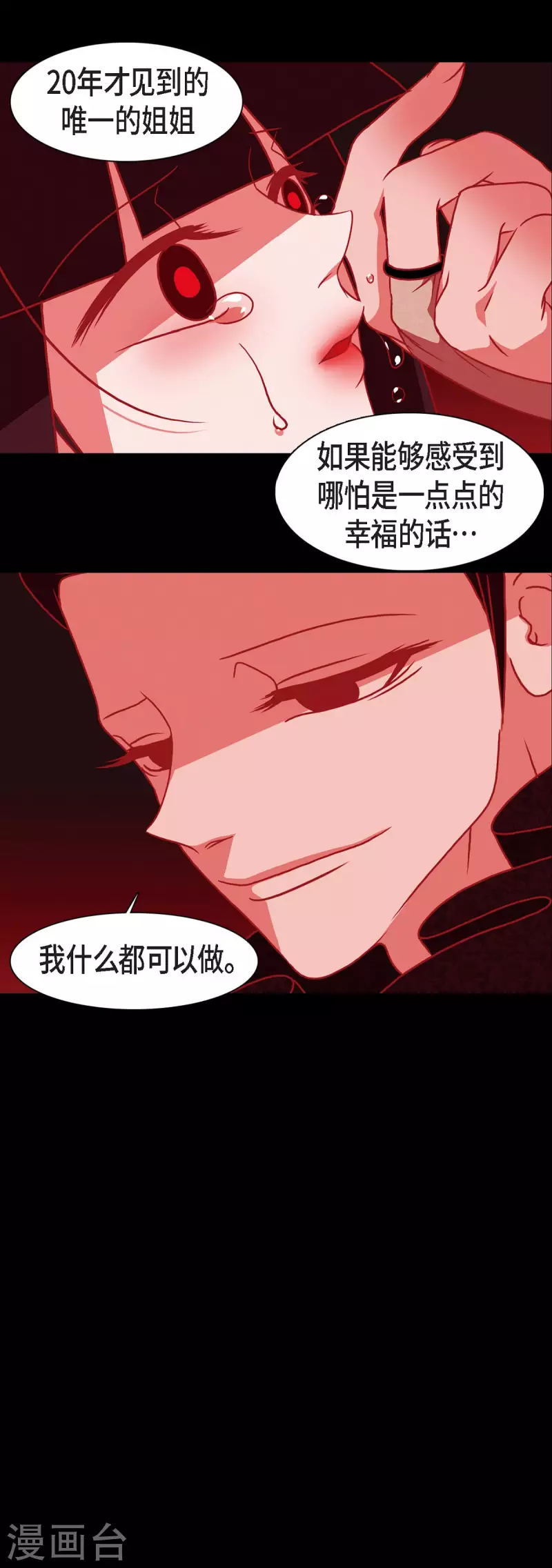 第50话 狐狸的子孙29