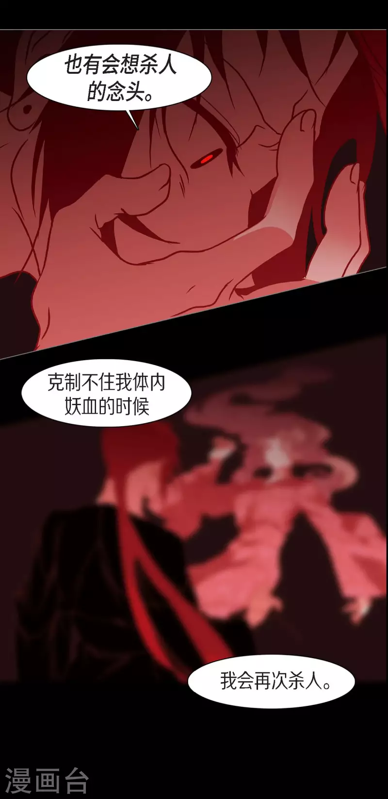 第50话 狐狸的子孙3