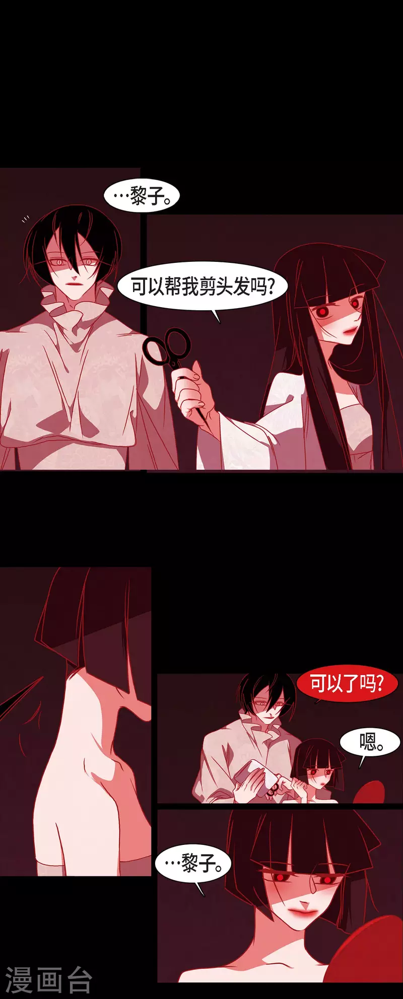 第50话 狐狸的子孙30