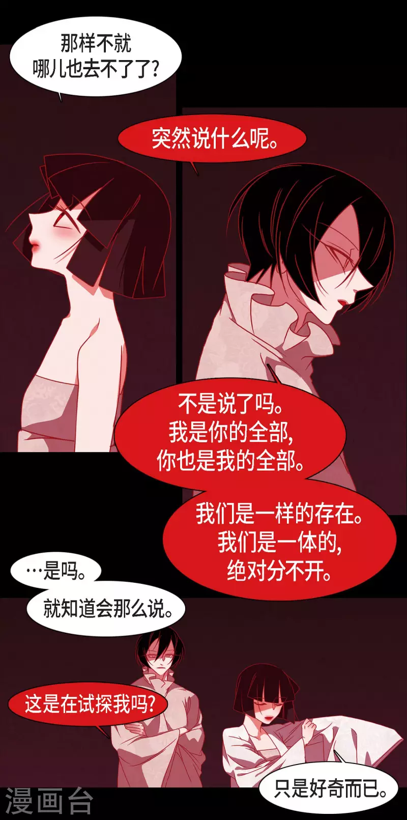 第50话 狐狸的子孙33