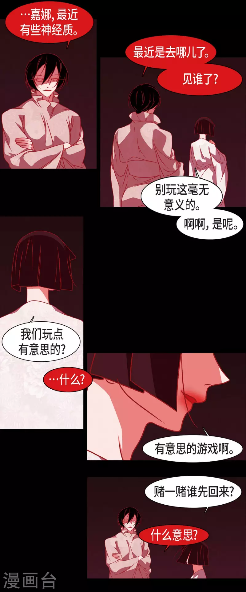第50话 狐狸的子孙34