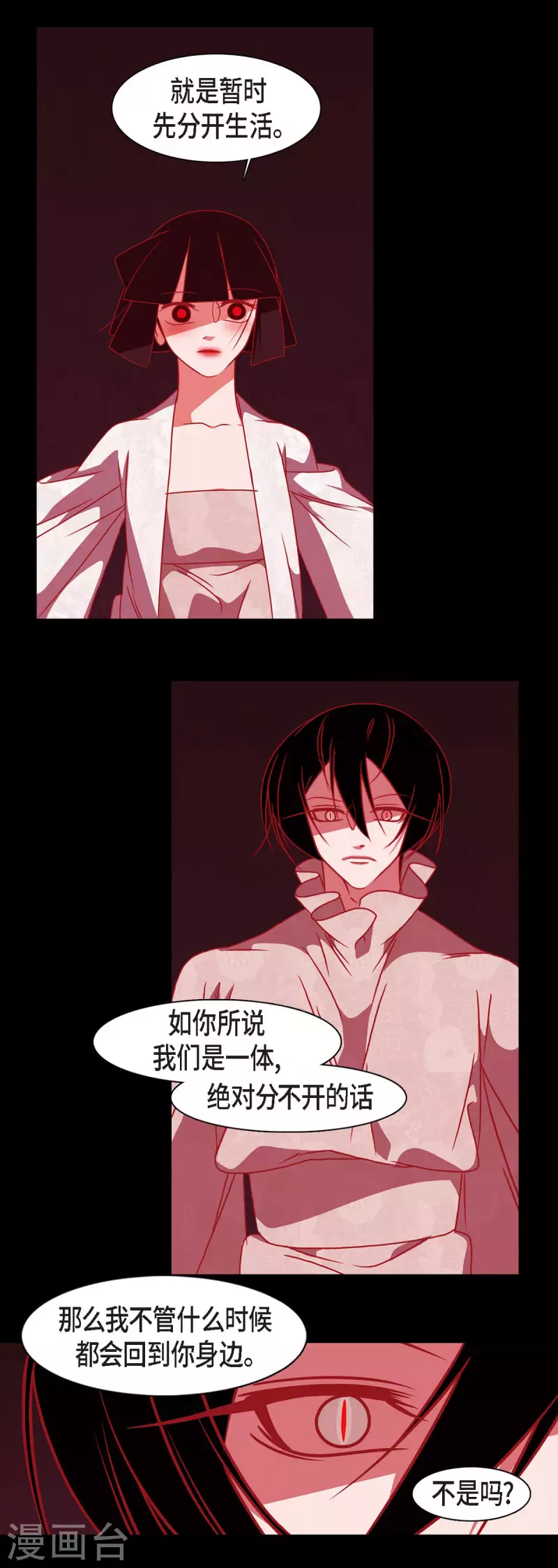 第50话 狐狸的子孙35