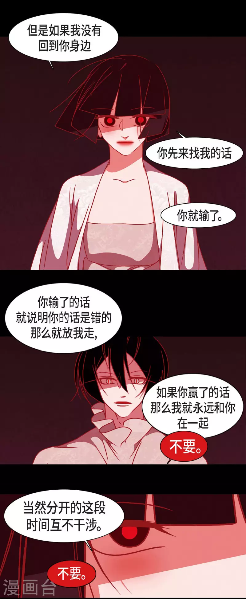 第50话 狐狸的子孙36