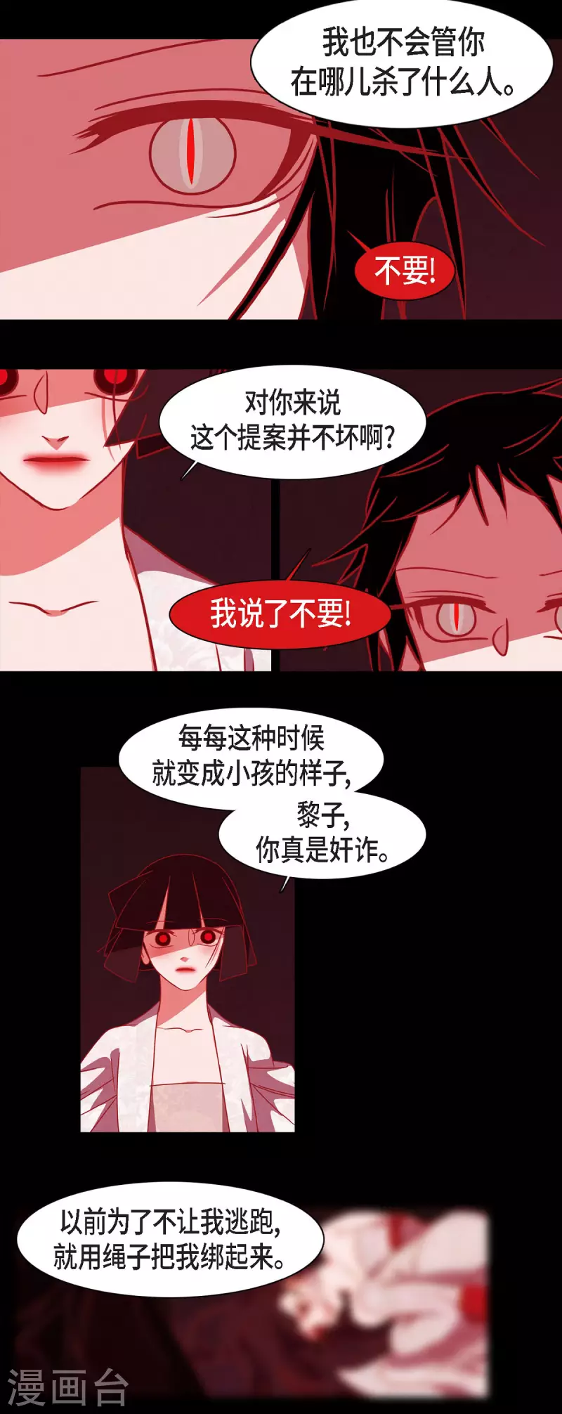 第50话 狐狸的子孙37