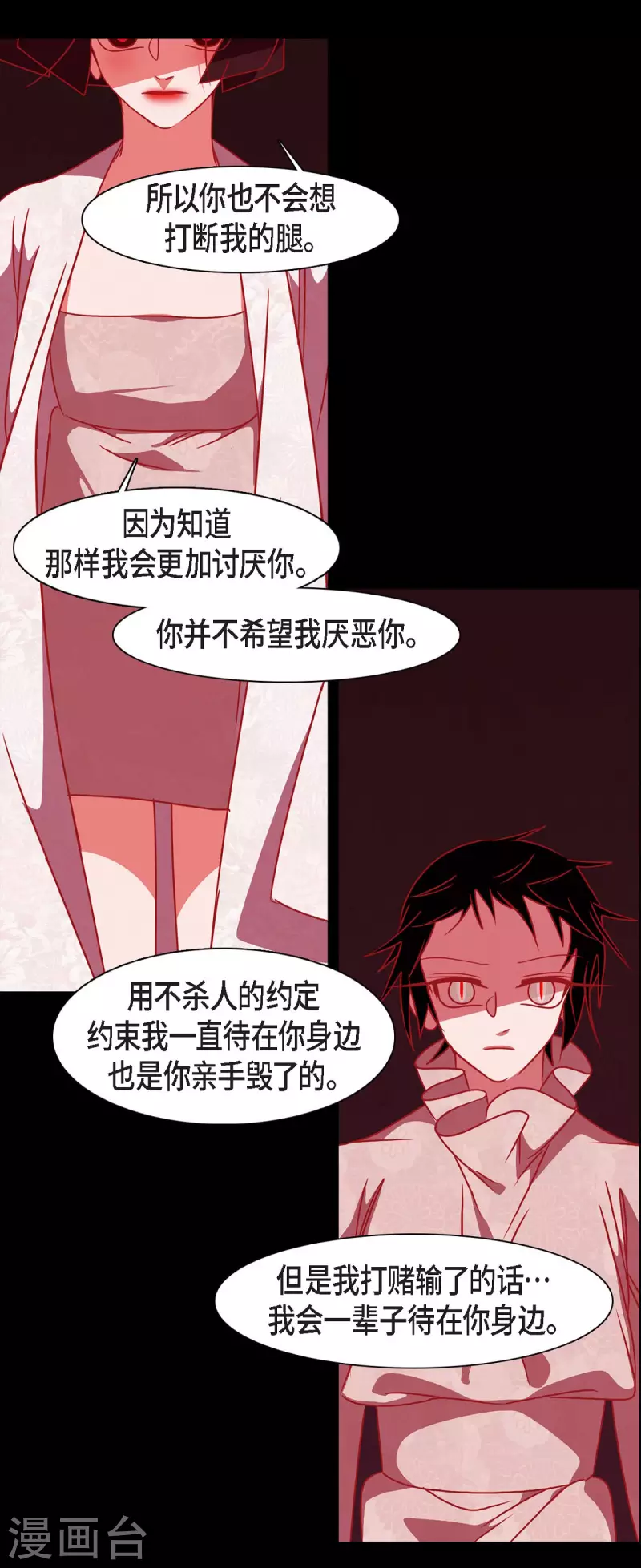 第50话 狐狸的子孙39