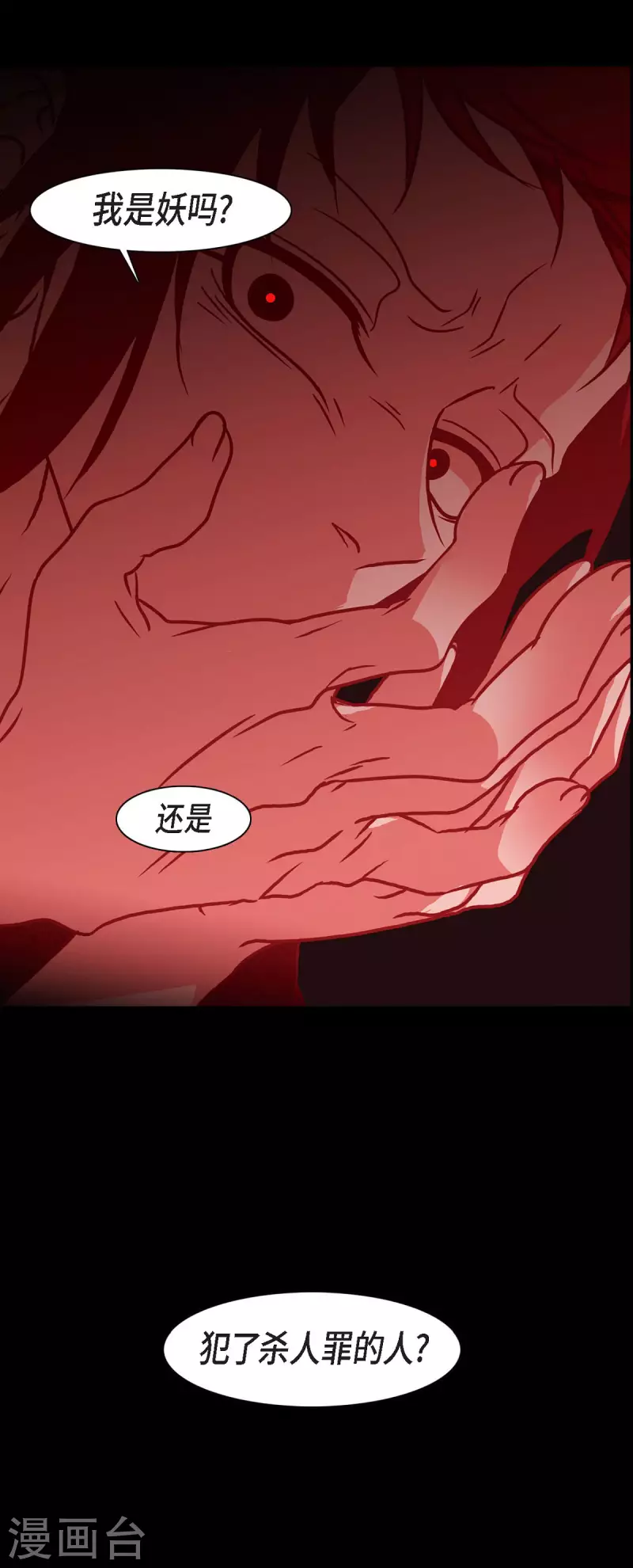 第50话 狐狸的子孙4