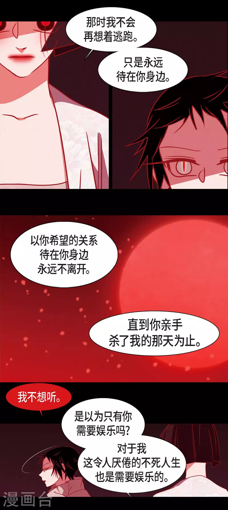 第50话 狐狸的子孙40