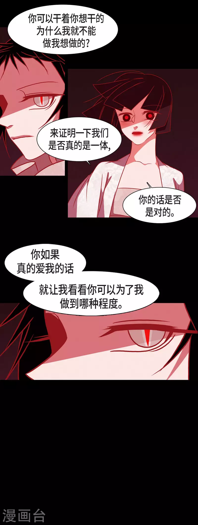 第50话 狐狸的子孙41