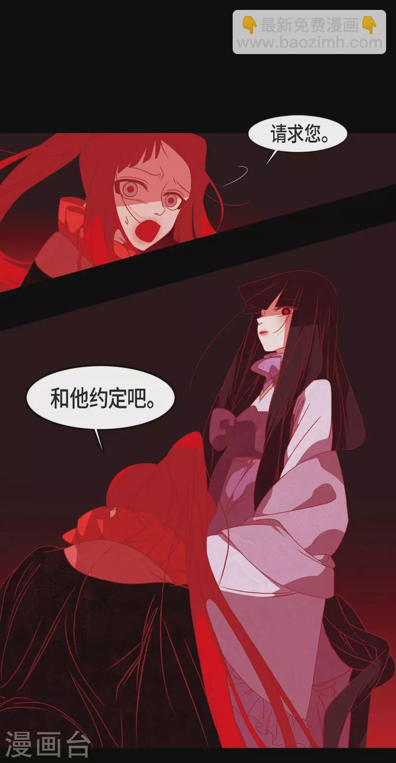 第50话 狐狸的子孙5