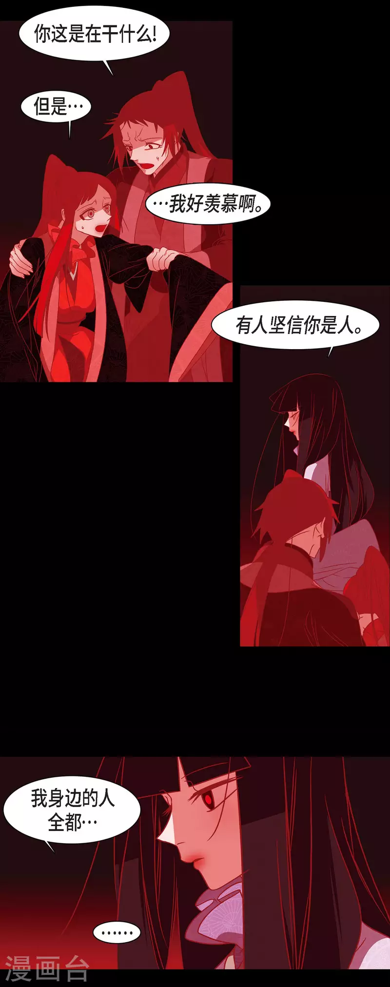 第50话 狐狸的子孙7