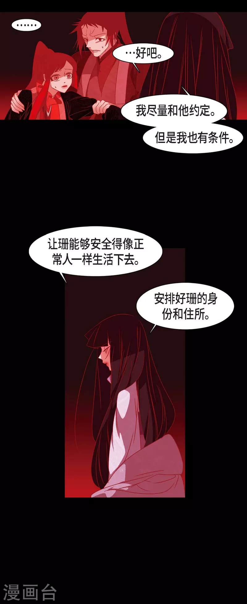 第50话 狐狸的子孙8