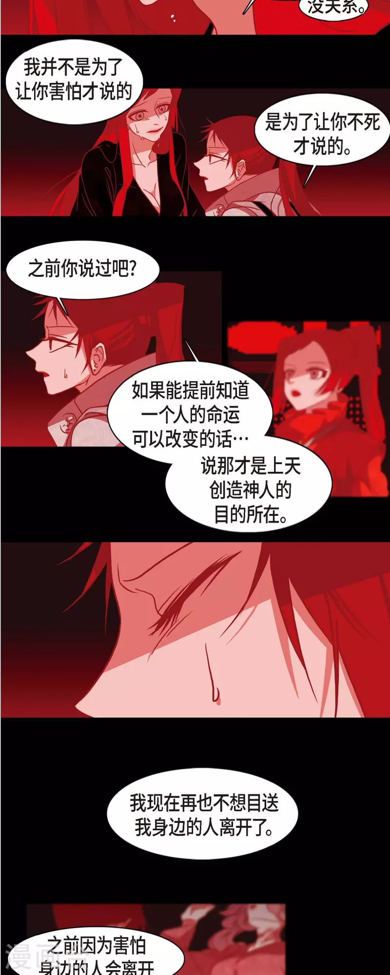 第51话 能改变命运？11