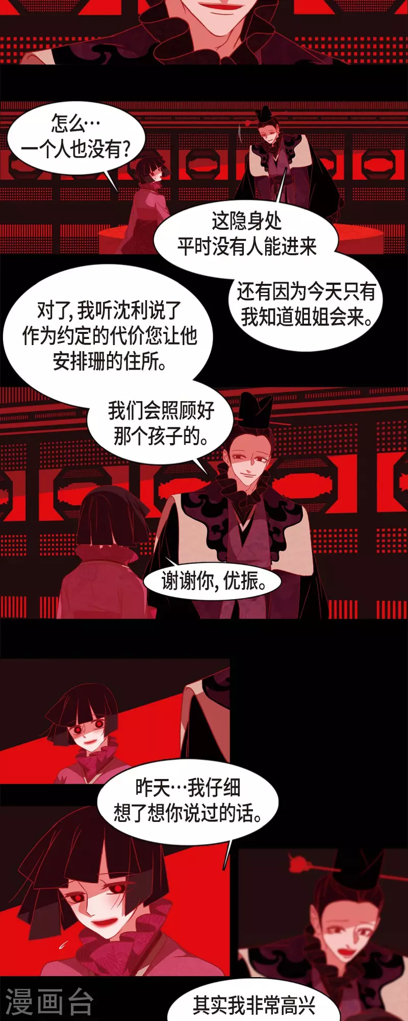 第51话 能改变命运？15
