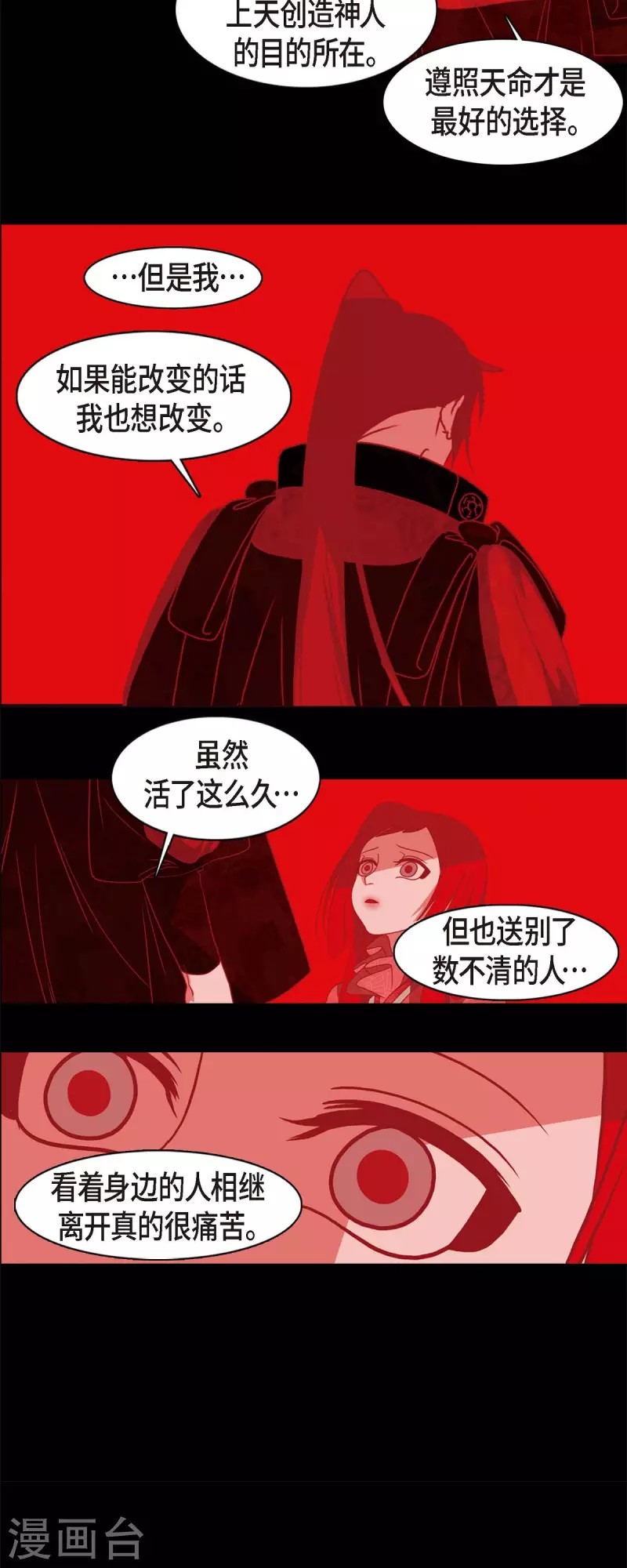 第51话 能改变命运？2