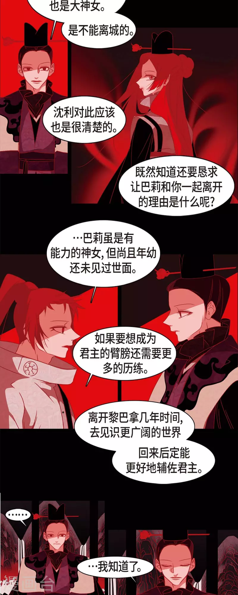 第51话 能改变命运？7