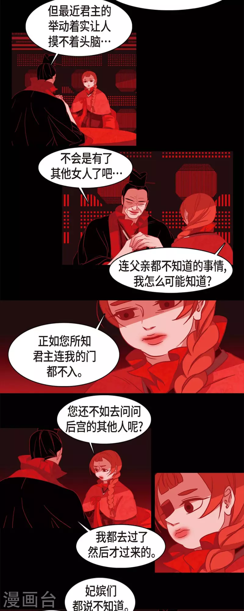 第52话 接吻1